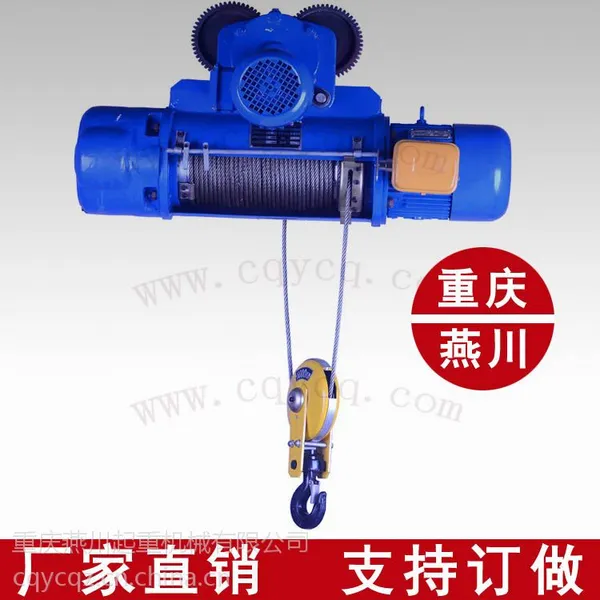CD1型钢丝绳电动葫芦3T*9M