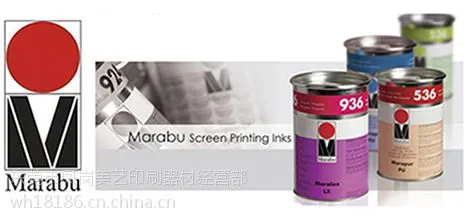 供应德国玛莱宝SR/PY/PP/PU/GL/TPR/TPY系列油墨,德国玛莱宝油墨批发零售