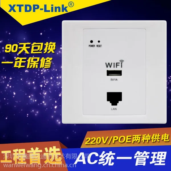 特价集中管理型嵌入入墙面板AP无线路由器wifi吸顶AP300M24vPOE