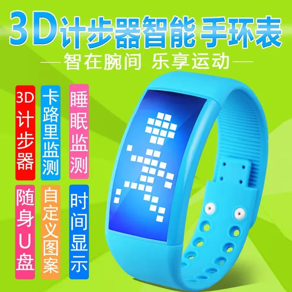 伊锐思2015热销多功能升级版16g智能手环