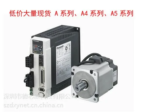 供应低价现货松下伺服电机 A系列,A4系列 A5系列
