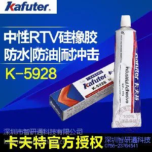 ����������K-5928 �����Ժ� ����RTV���� �л��轺