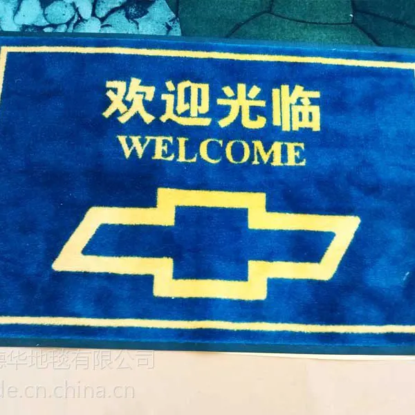 上海定制logo地毯广告地毯门口防滑地毯 来图可制作 免费供样