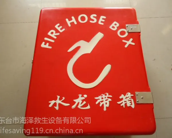 厂家供应海昌救生1#玻璃钢消防水带箱