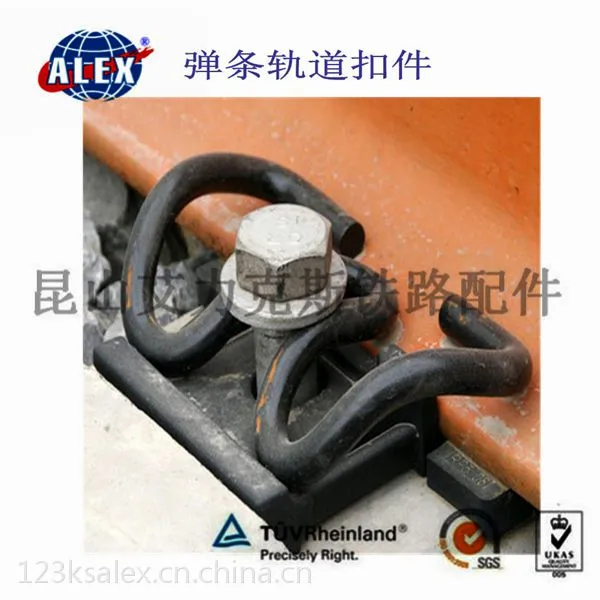 铁路紧固件SKL型弹条铁路紧固系统制造工厂出口华东江苏生产