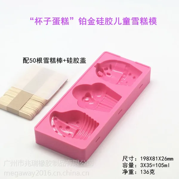 升级版新款带盖金硅胶雪糕模具冰棍冰棒冰淇淋模具冰格冰糕模具