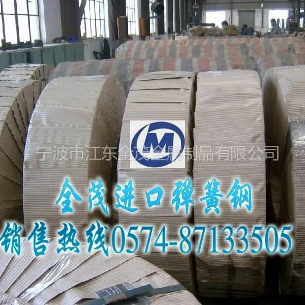 供应全茂厂家批发耐磨弹簧钢板C75S 全硬弹簧钢带C75S成分