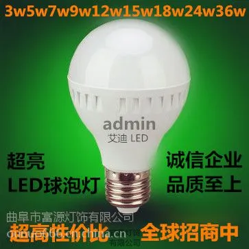 led球泡灯 泡塑壳led灯3w5w7w9w12w厂家批发