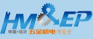 2015第三届中国（临沂）国际五金机电博览会