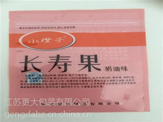 供应高档食品包装袋可定做各种规格