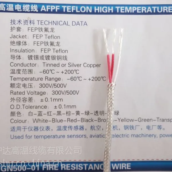 PT100专用线 屏蔽线