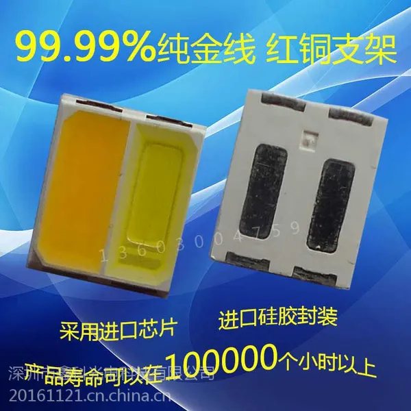 5050正白暖白双色温led灯珠 深圳鑫科光电厂家直销5050双色灯珠