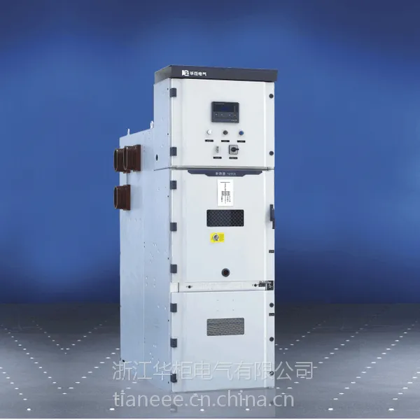 供应华柜KYN28A-12型高压铠装金属封闭式开关柜柜体