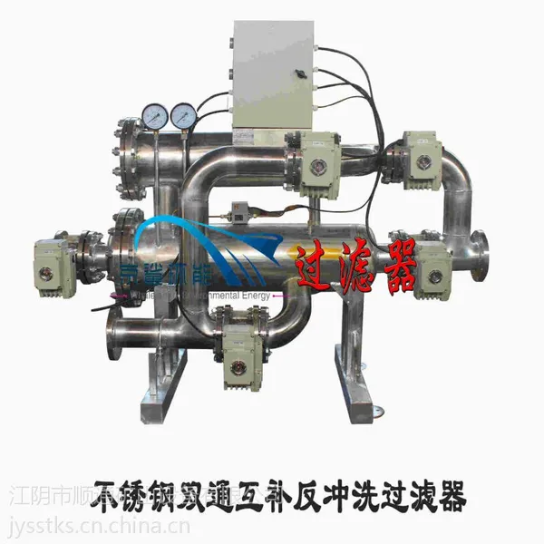 京鲨环能全自动双通互补反冲洗过滤器