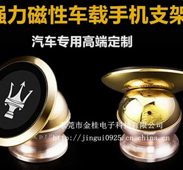 2016年新款 金桂汽车车载手机支架 金属车标手机支架 磁性导航车标磁铁旋转手机支架