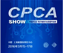 2016第二十五届中国国际电子电路展览会