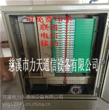 24芯ODF光缆交接箱 光纤壁挂式配线箱|分线盒 光纤入户壁挂