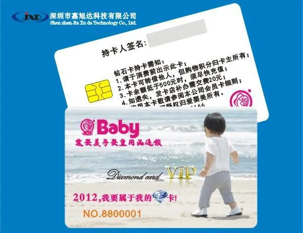 供应智能ic卡厂家,智能ic卡加工订做,深圳智能ic卡制作