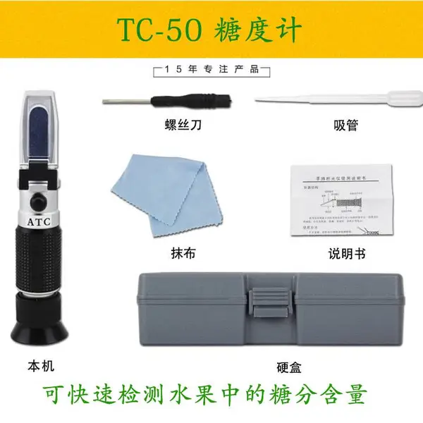 TD-50糖度计 价格