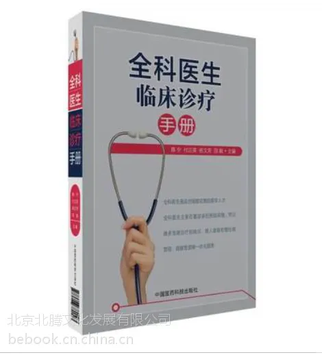 �������顾ȫ��ҽ���ٴ������ֲ� �й�ҽҩ�Ƽ������� ���� ����Ӣ ���ķ� ��������