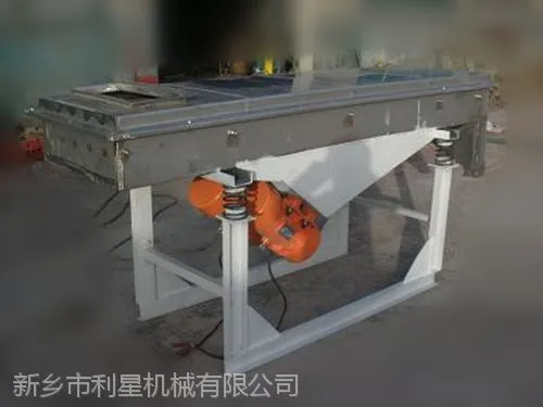 供应利星LXZ系列直线筛520筛分机直线振动筛建材化工振动筛