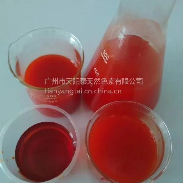 供应食用天然辣椒红粉末液体水溶油溶性着色剂色素