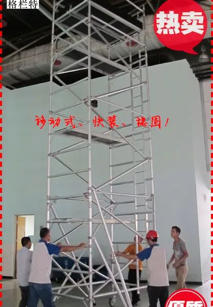 供应移动式铝合金脚手架、铝合金快装脚手架、铝合金脚手架多少钱?