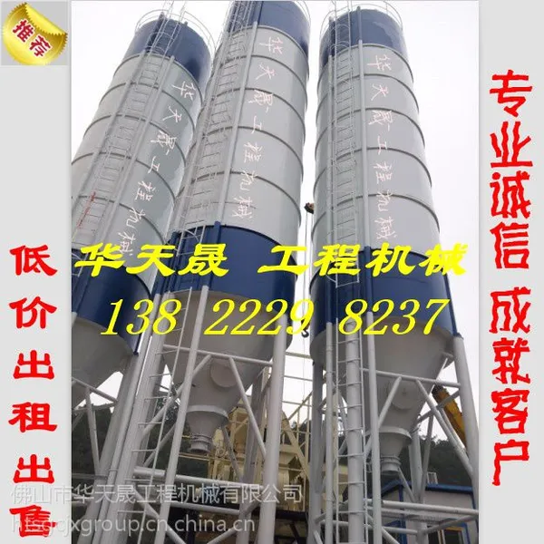 华天晟低价出租出售 广东 广州 二手 旧 立式散装 60吨100吨 80吨水泥罐水泥仓