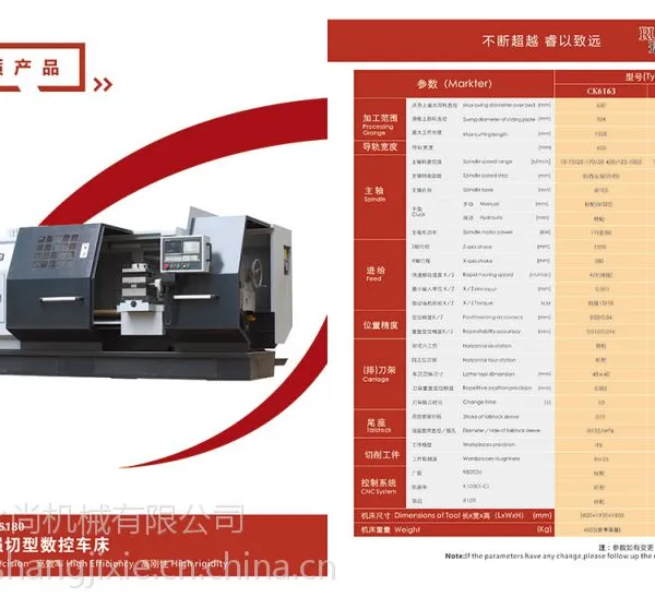 浙江瑞远数控机床CK6180宁波数控机床汤齿机床 玉溪机床 南通鑫宏 宁波瑞远机床供货商