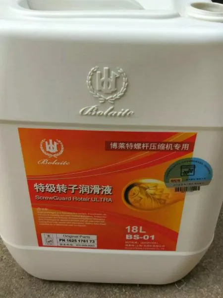 博莱特 4000H螺杆压缩机专用特级转子液