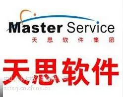 中山工厂ERP 生产工序管理 中山天思软件 天思软件报价