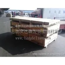 德国Brandenburger绝缘材料 BRA-GLA? N 模具行业 木加工行业 航天行业等