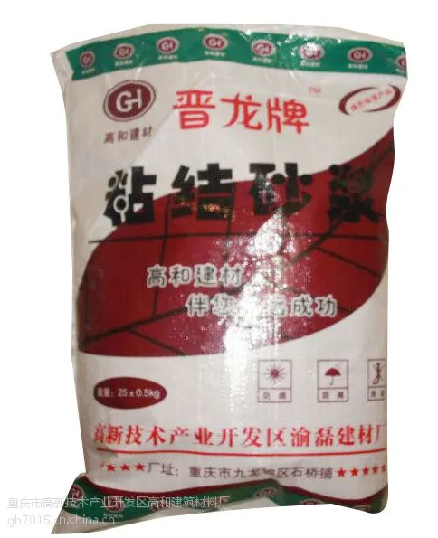 重庆高和聚合物粘结砂浆价格 聚合物粘结砂浆厂家