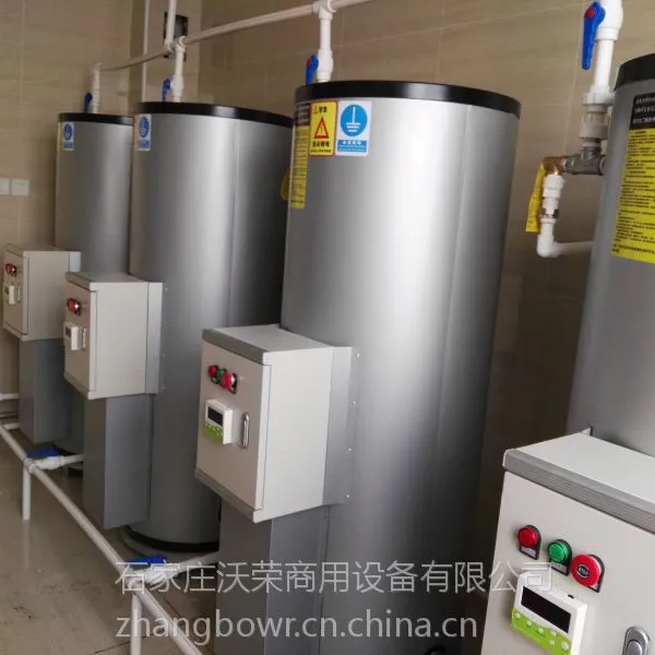 电热水器储水式 商用WR-280L