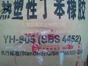 �Ϻ�������ʯ��YH-805��4452��