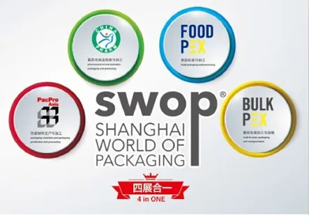 2017swop包装世界（上海）博览会