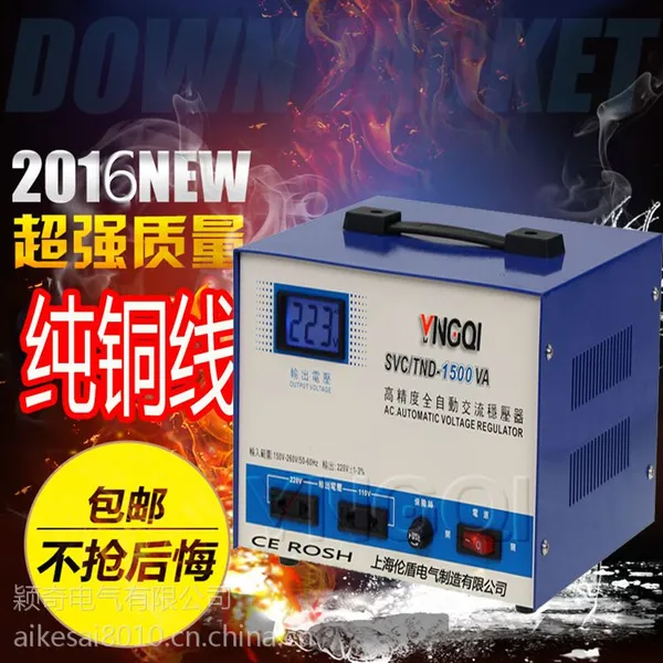 家用220V单相TND-20KVA高精度交流稳压器纯铜