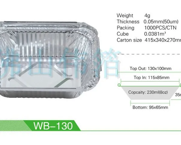 伟箔WB130 230ml 厂家直销 一次性铝箔饭盒 烧烤打包盒 烤金针菇盒