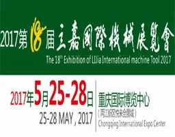 2017第18届立嘉国际机械展览会