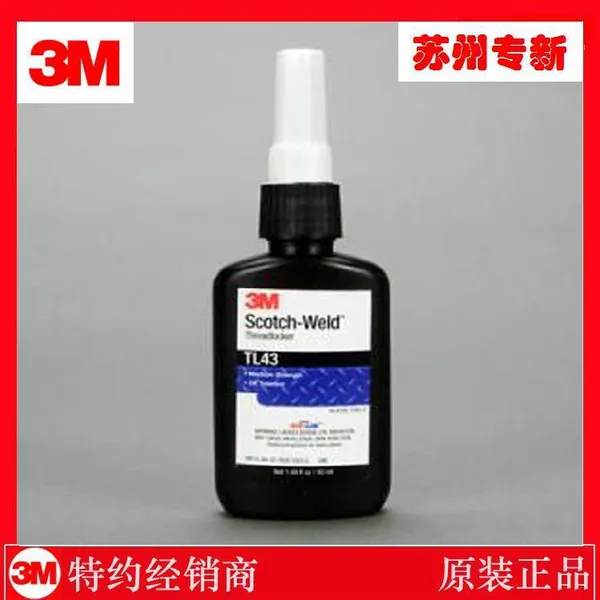 苏州供应3M TL43螺纹锁固厌氧胶/TL43用于金属类螺栓锁固