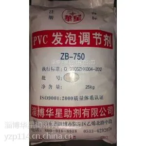 PVC发泡调节剂ZB-750