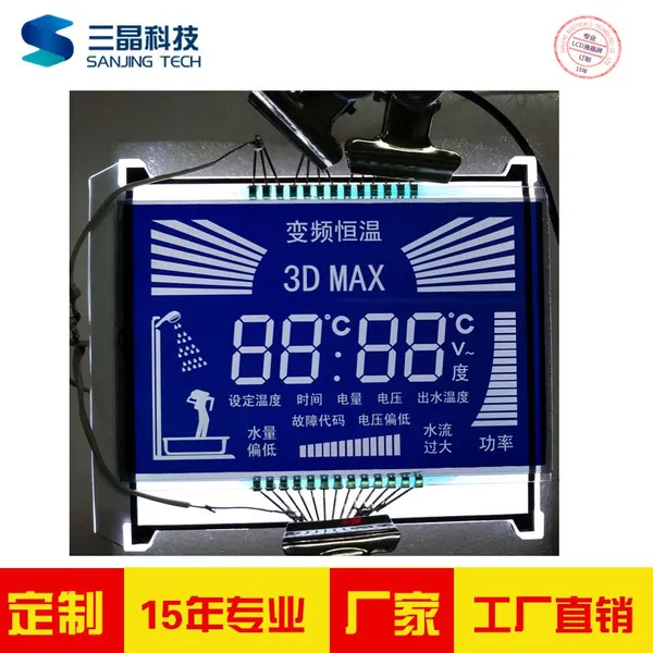 卫浴液晶屏变频恒温,热水器LCD液晶屏 电表LCD液晶屏