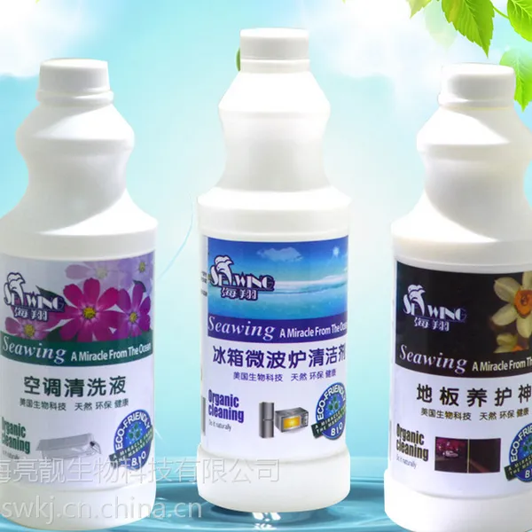 正品供应海翔冰箱微波炉清洗剂多功能环保去污剂