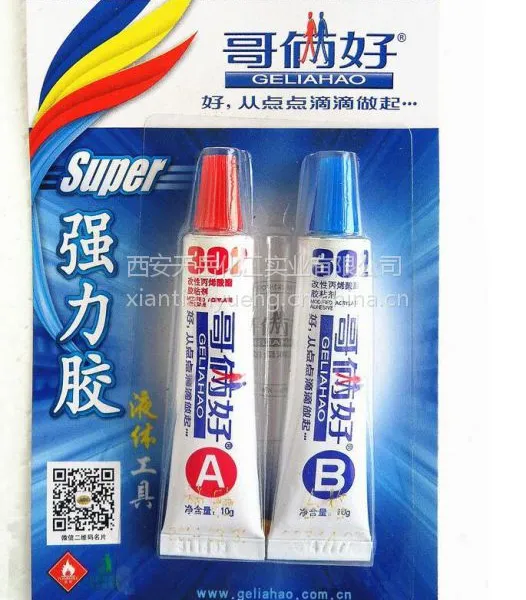 供应哥俩好302***AB胶 20g胶水瞬间合成胶粘剂精细化学品改性丙烯酸酯胶