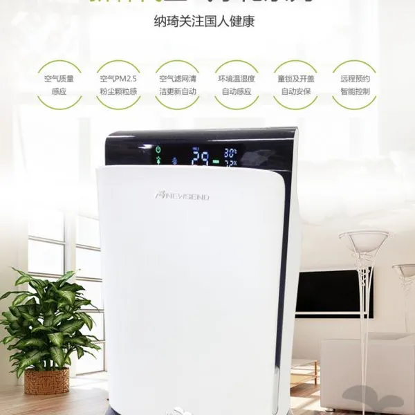 除甲醛,除pm2.5 空气净化器,智能静音高效