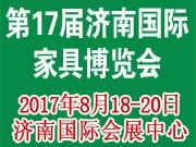 第17届济南金诺国际家具博览会(济南家具展)