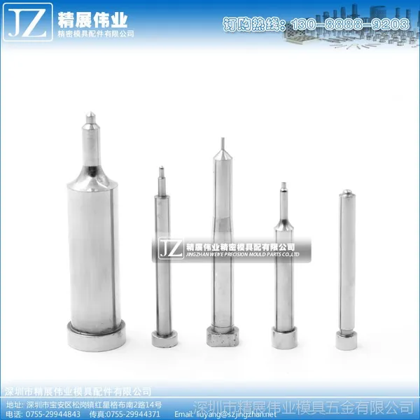 精展伟业精密模具配件供应标准/非标冲头引导针T冲
