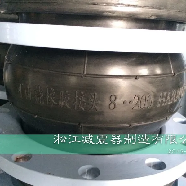 上海淞江橡胶软连接 DN200上海淞江橡胶软连接厂家直销