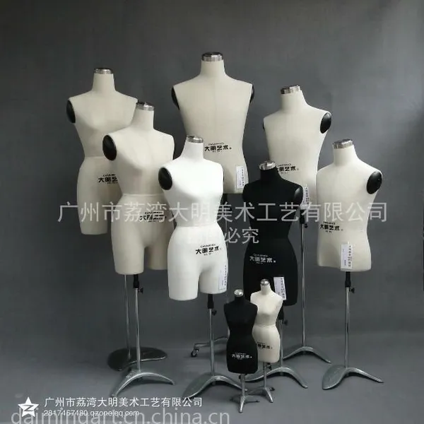 提供大明美术插针型立体裁剪模特(男装、女装、教学模特小明)