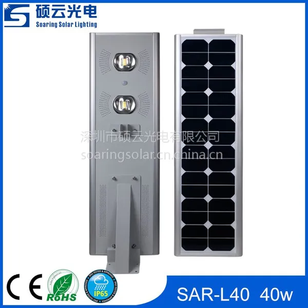 2015年畅销全球Sunpower高转换率新款热销优质LED太阳能路灯SAR-L40W